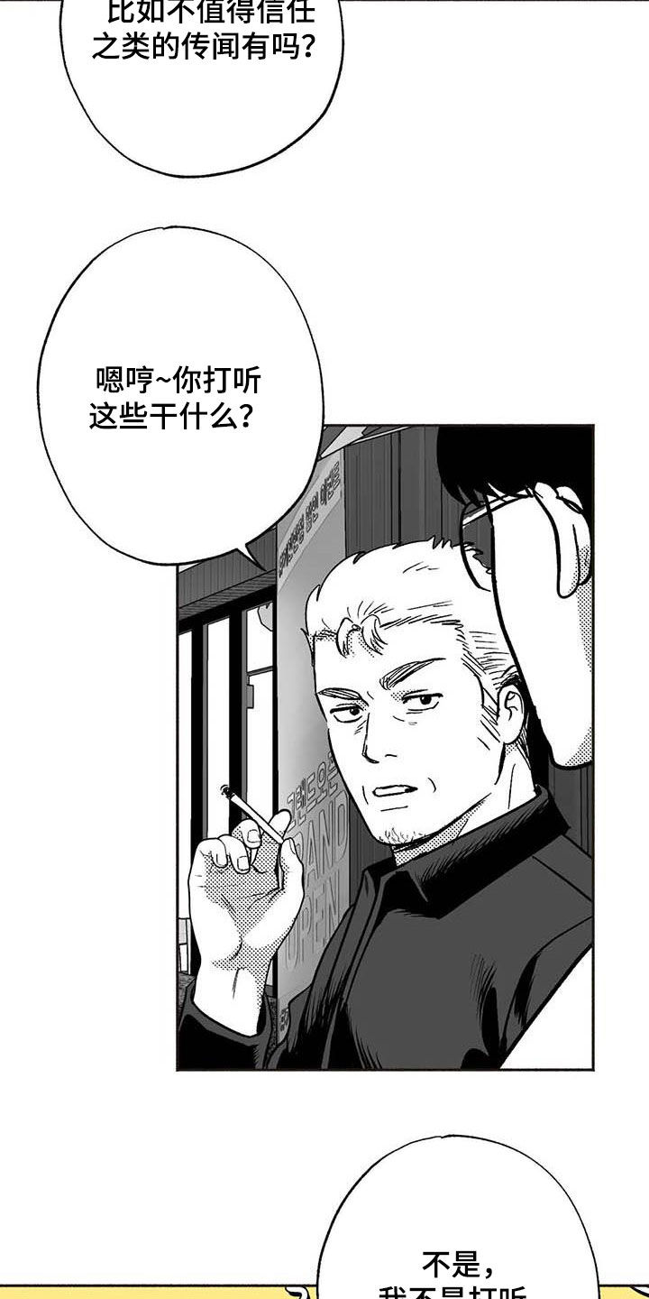 第51章：老主顾5