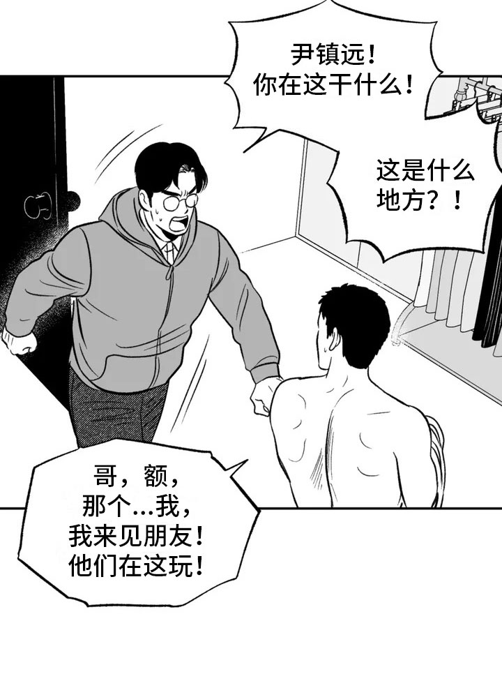 第3章：愤怒的哥哥13