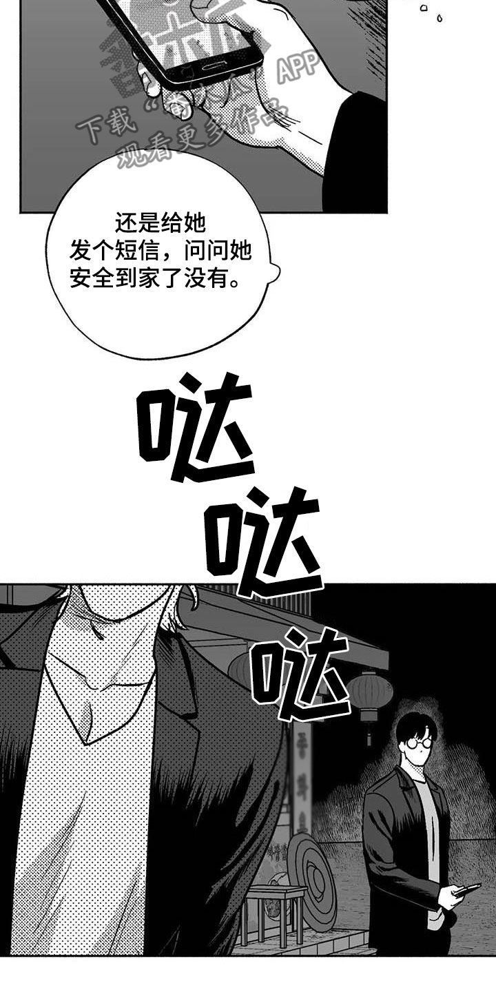 第53章：行凶11