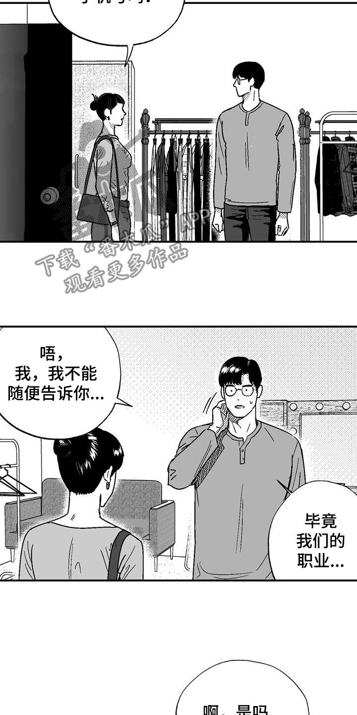 第88章：没想过辞职2