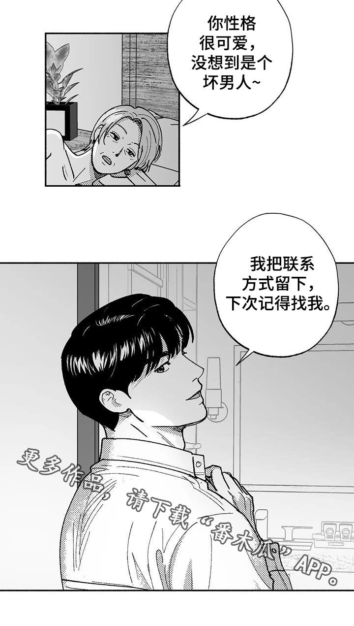 第74章：坏男人17