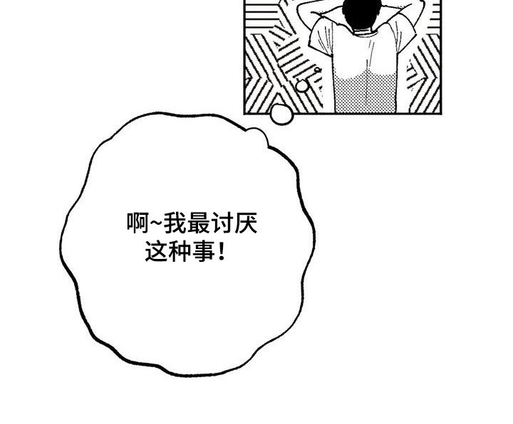第64章：不代表喜欢16