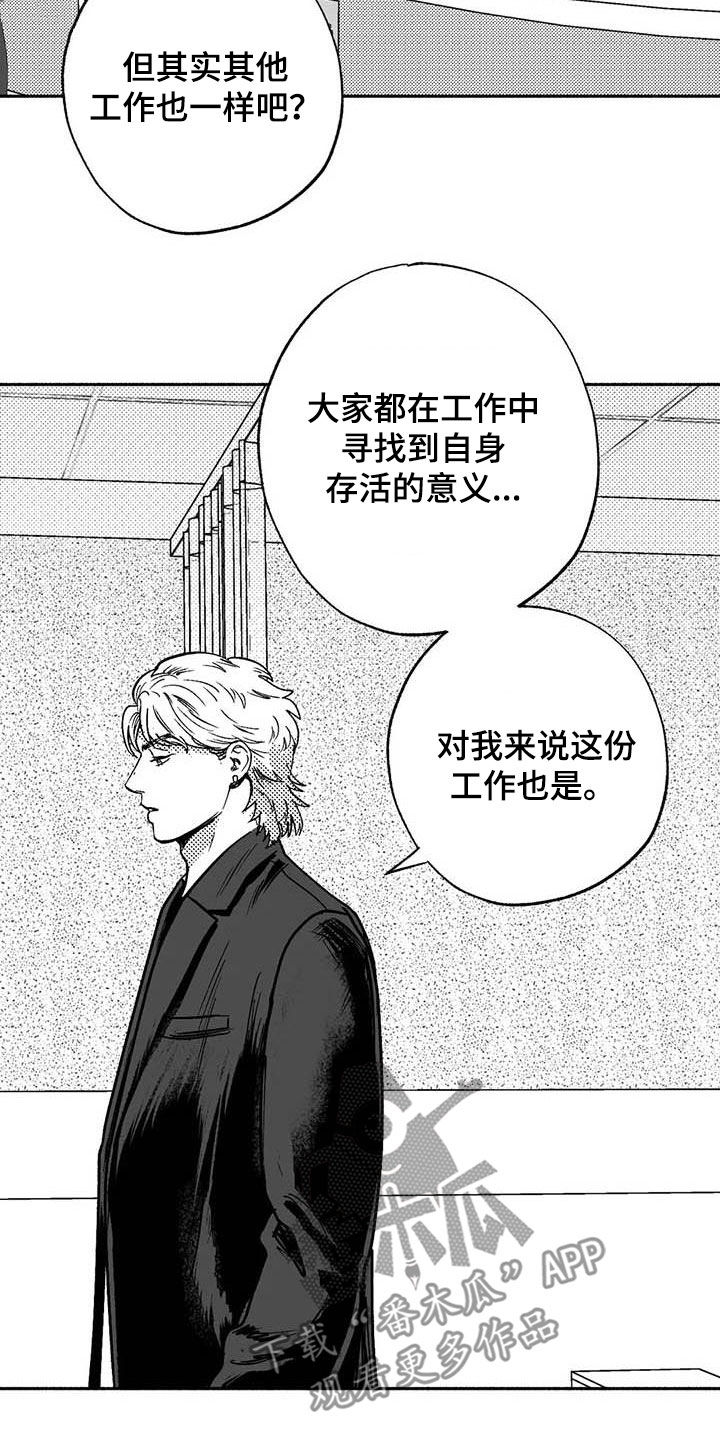 第56章：去我家住11