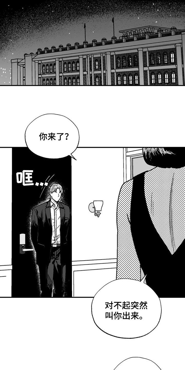 第99章：撒谎8
