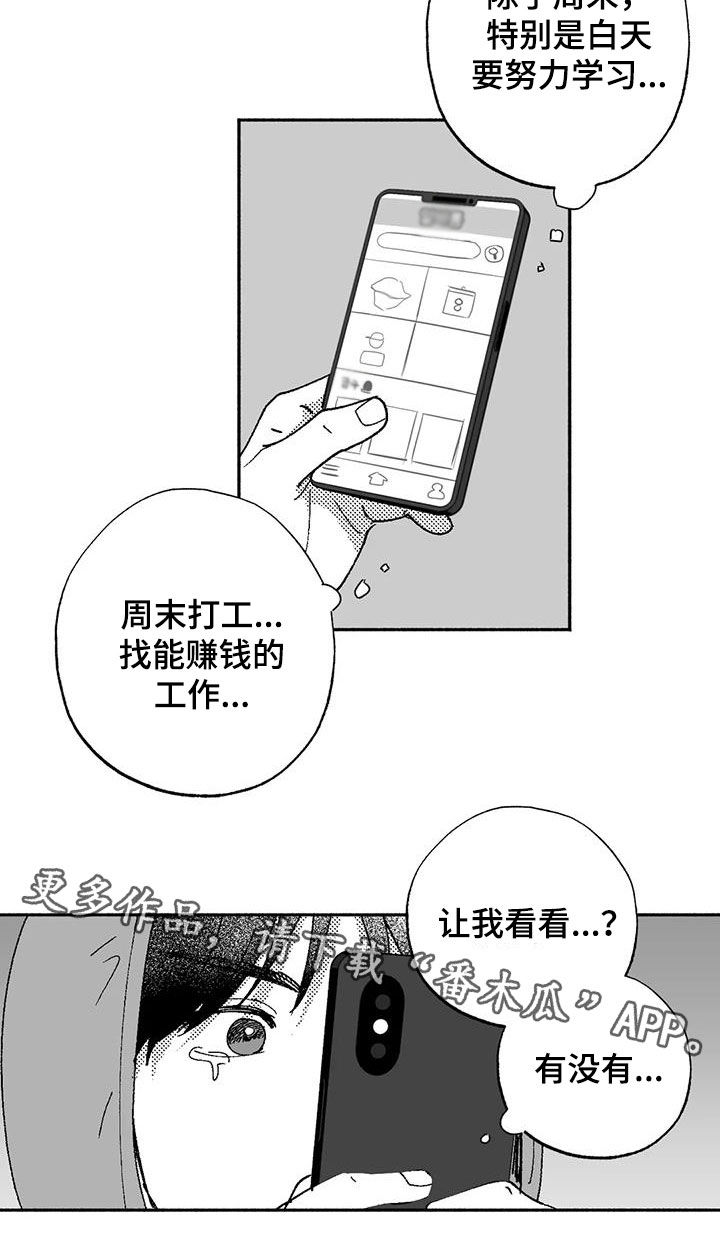 第70章：朴恩星17