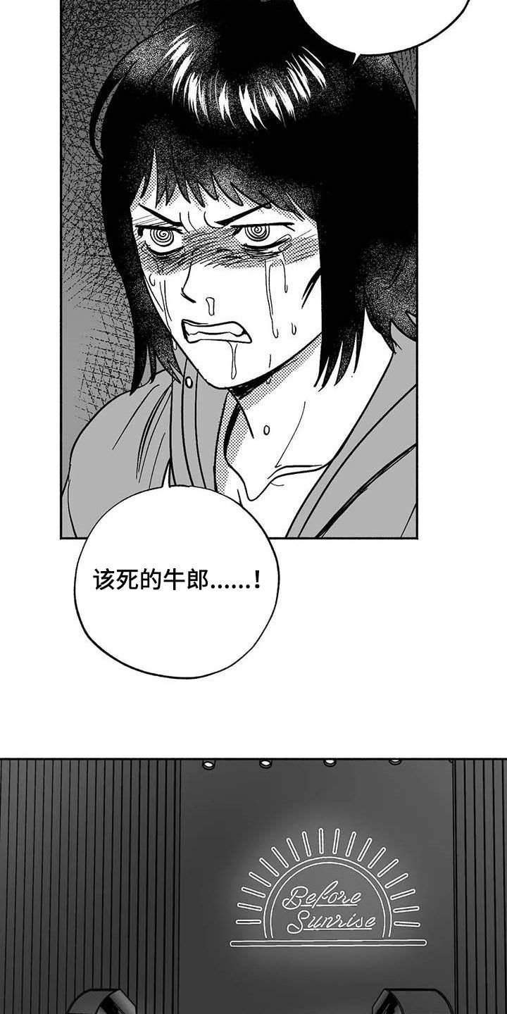 第52章：拒绝18