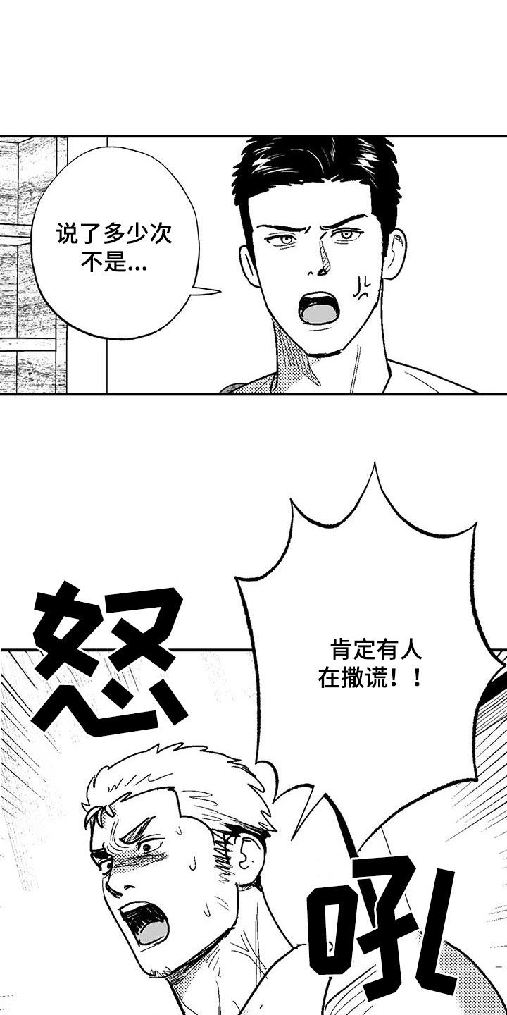 第81章：与众不同5