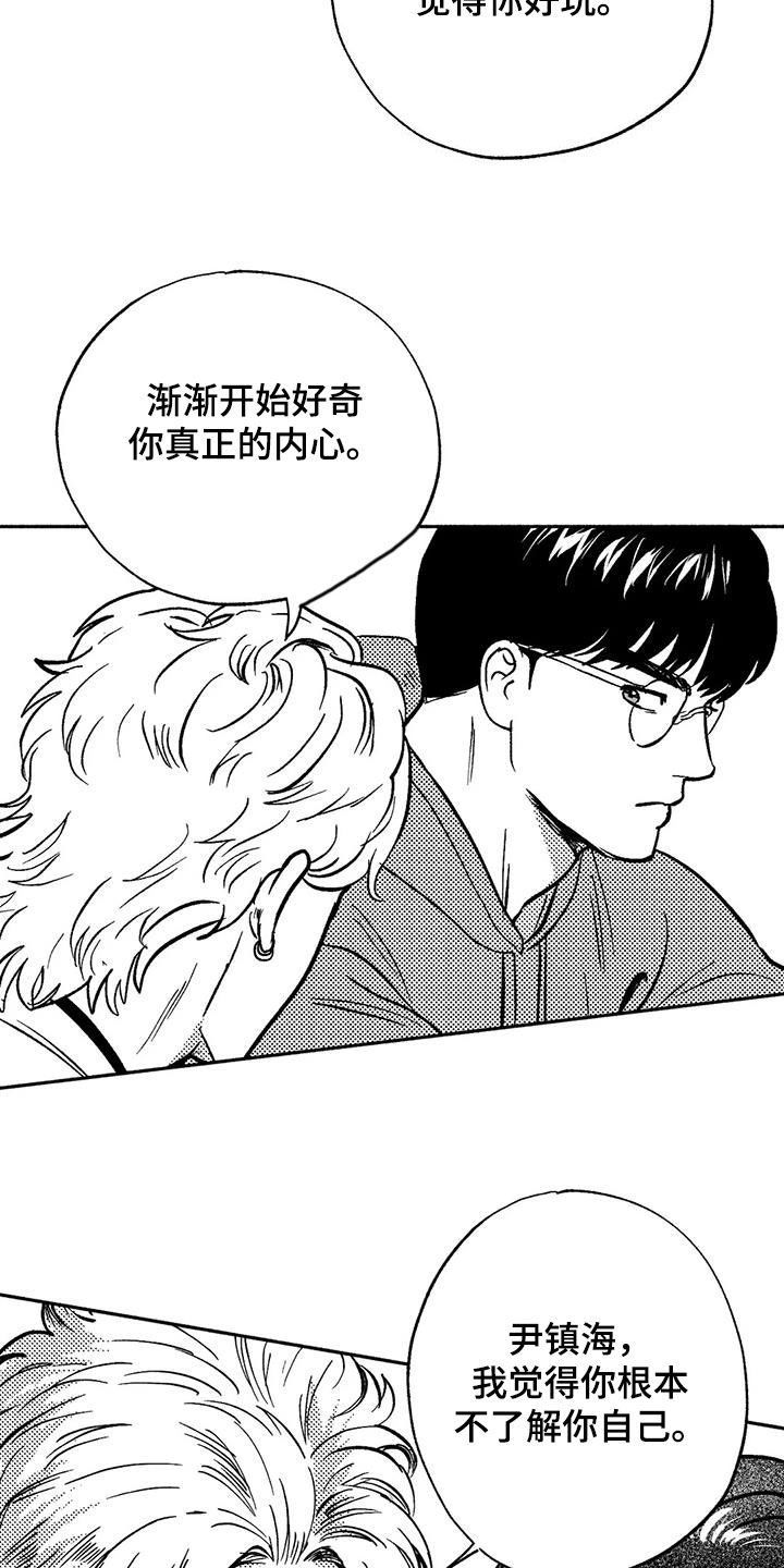 第44章：确认一下14
