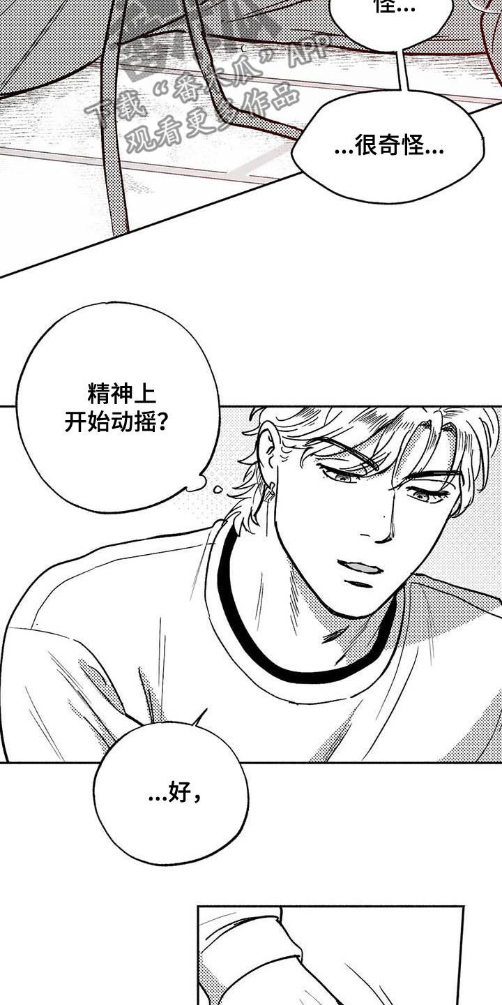第47章：哭了5