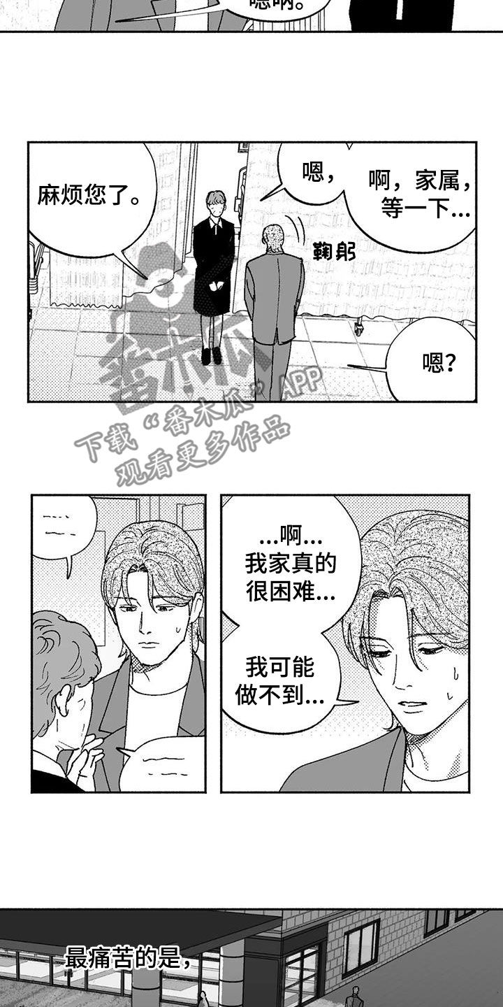 第73章：我只跳舞1