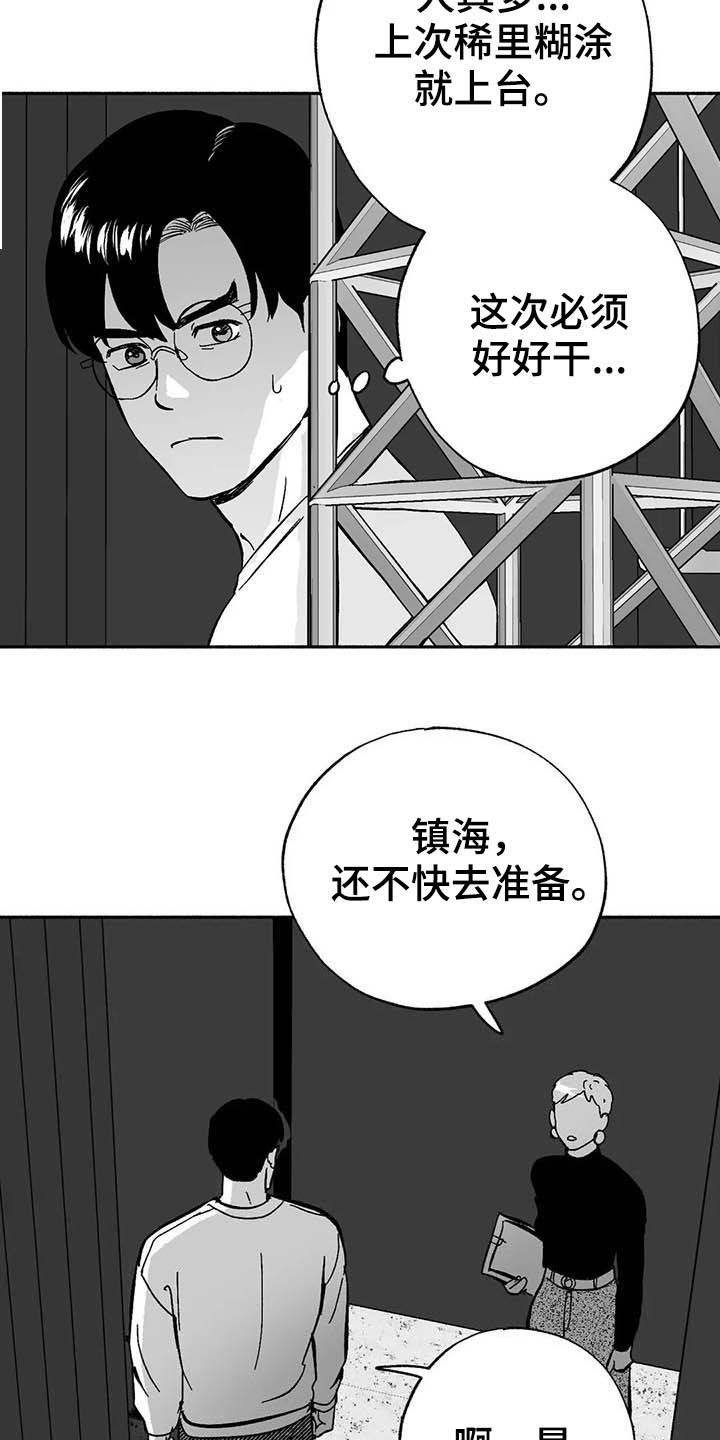 第25章：登台1