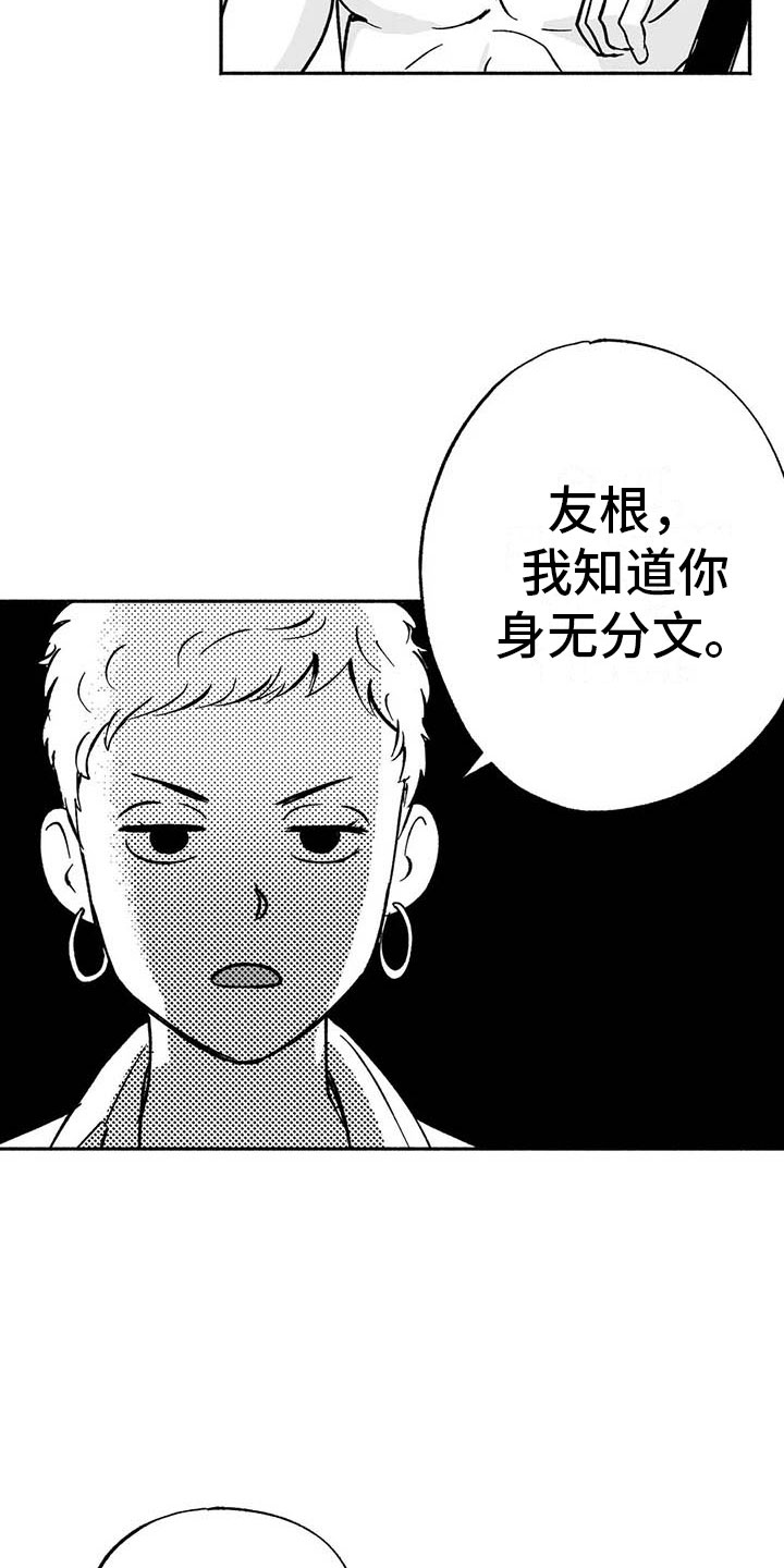 第16章：把号码给我26