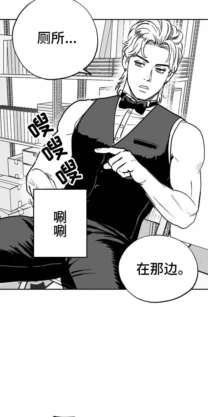 第11章：最红的男人5