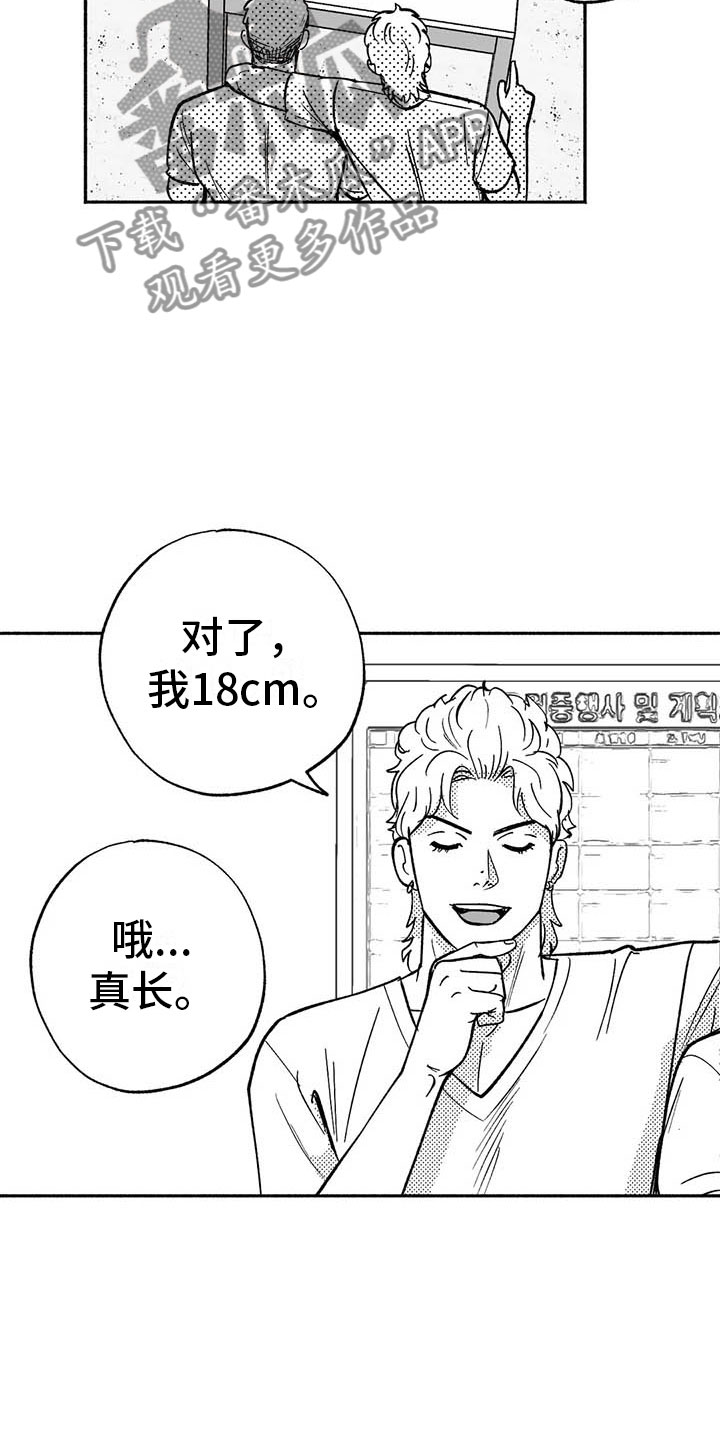 第14章：第二场节目13