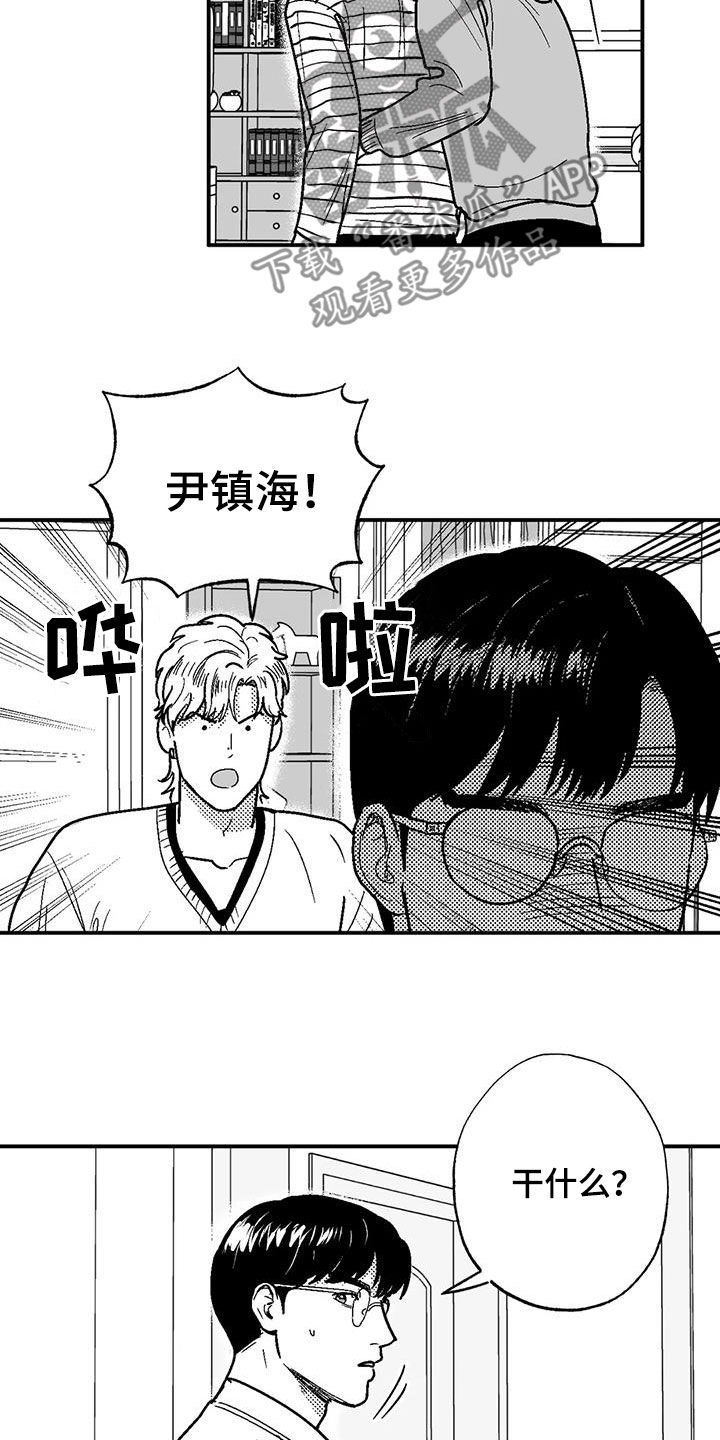 第84章：死规矩2