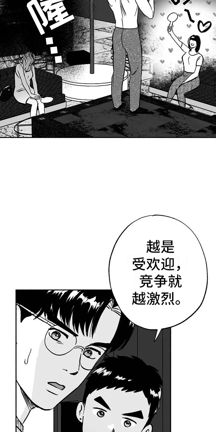 第15章：王牌竞拍17