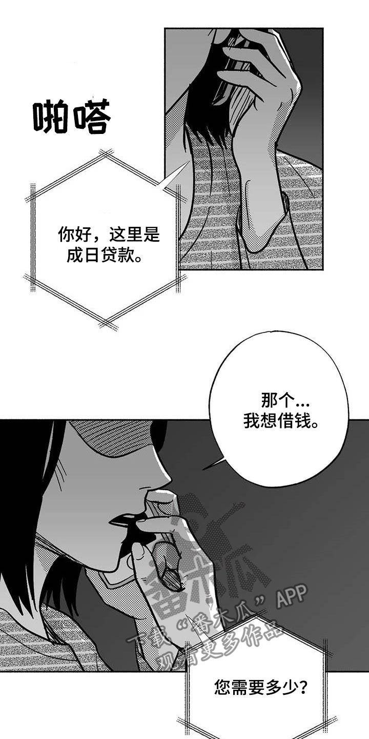 第49章：借钱18