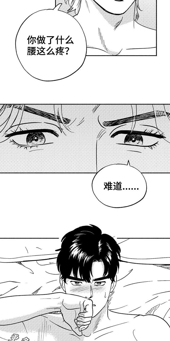 第40章：腰疼18