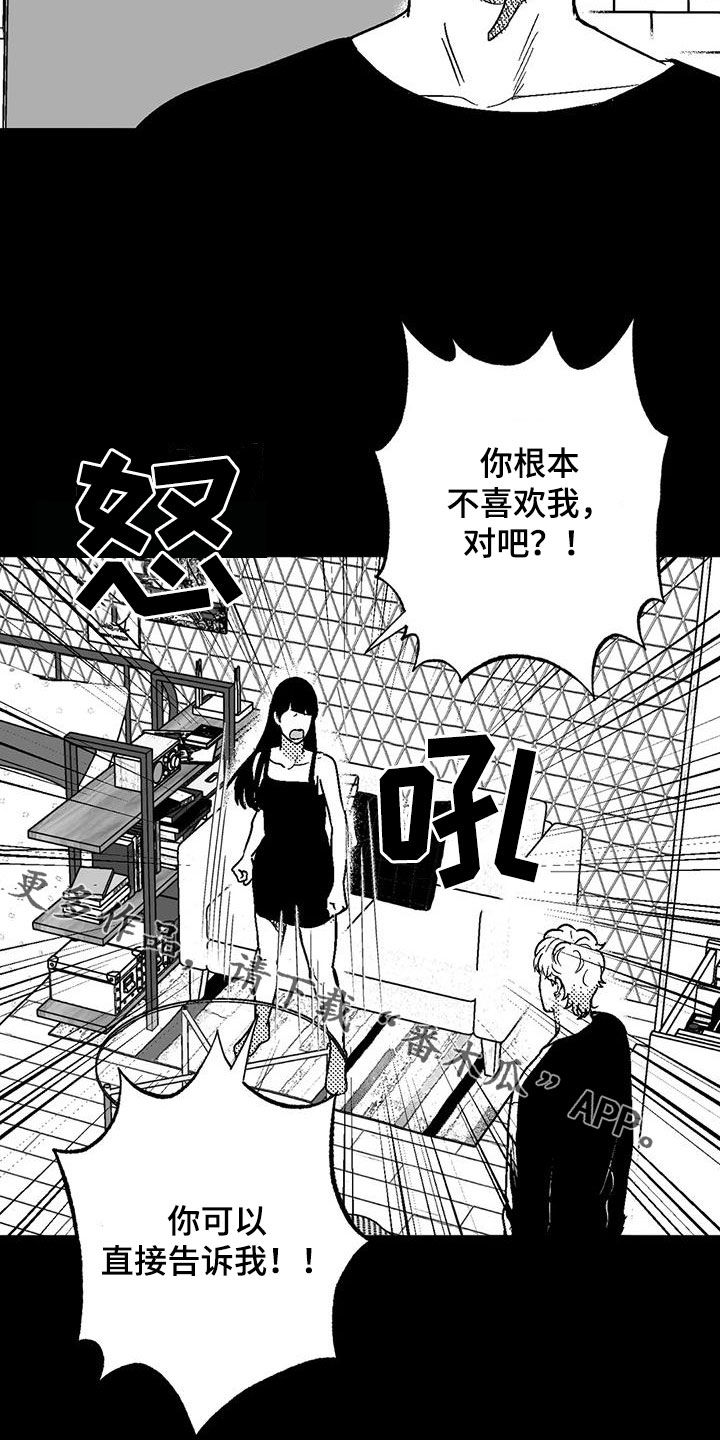 第88章：没想过辞职16