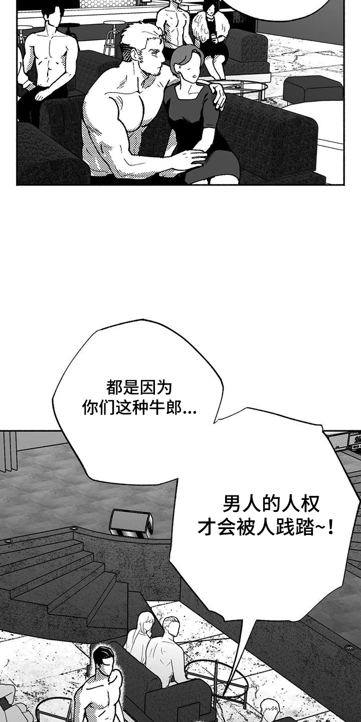 第67章：闹事2