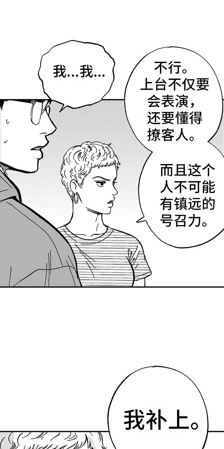 第5章：赶鸭子上架7
