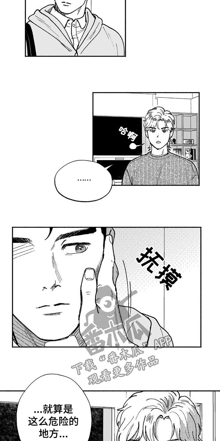 第68章：可靠10