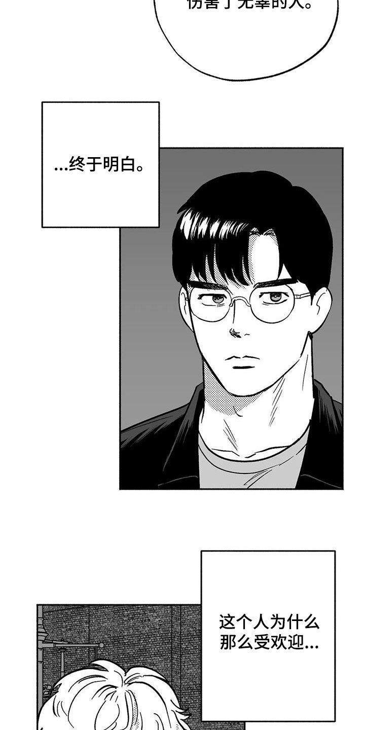 第55章：人格魅力11