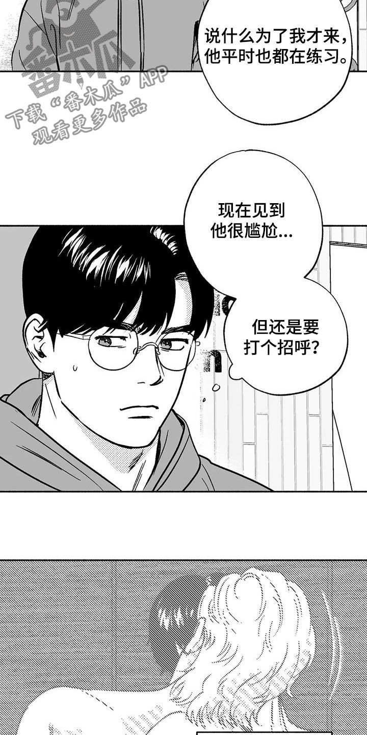 第43章：没想长久下去11