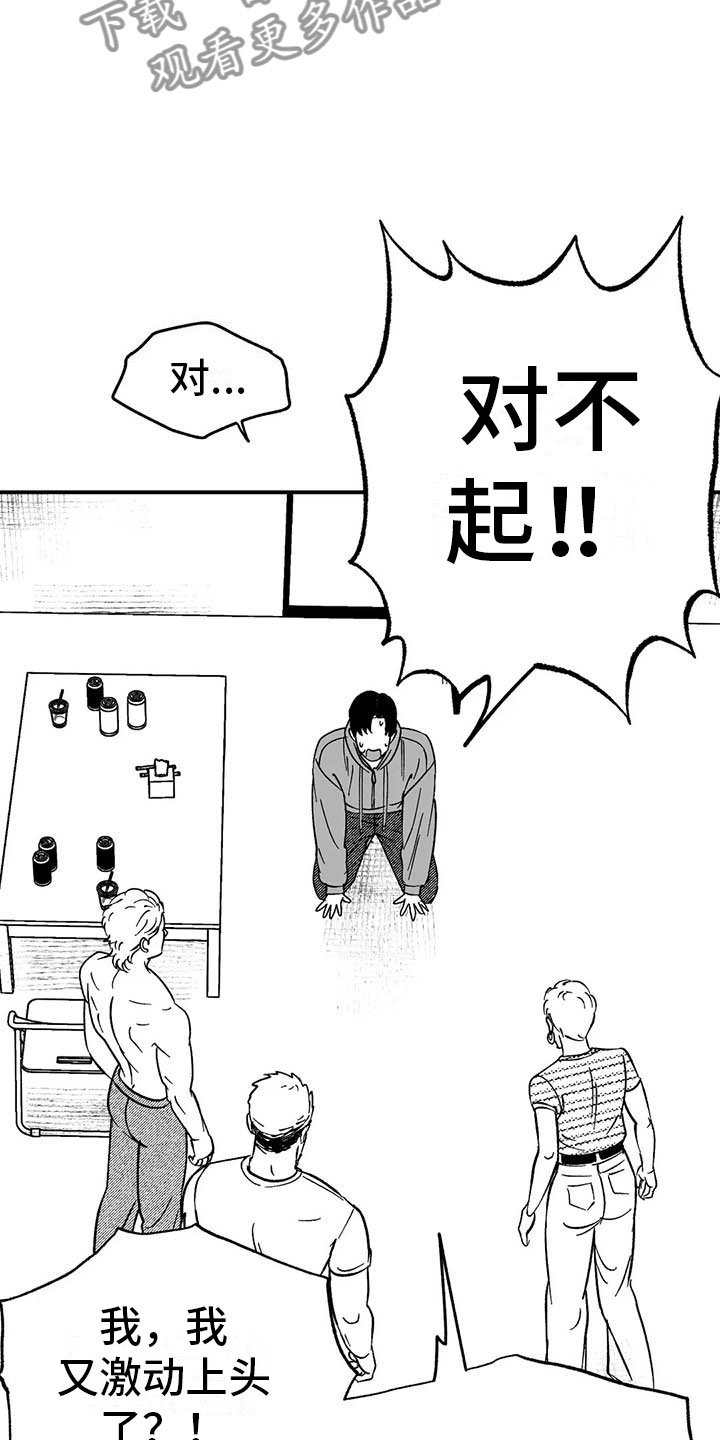 第4章：高昂的赔偿11