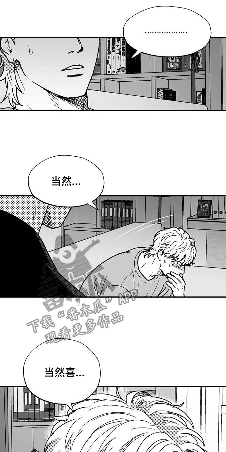 第91章：喜欢8