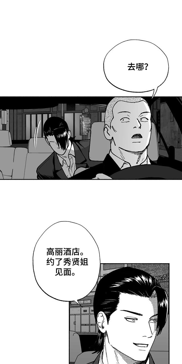 第67章：闹事17
