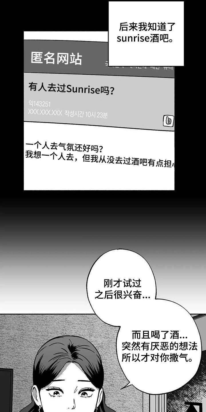 第36章：有点懂了15