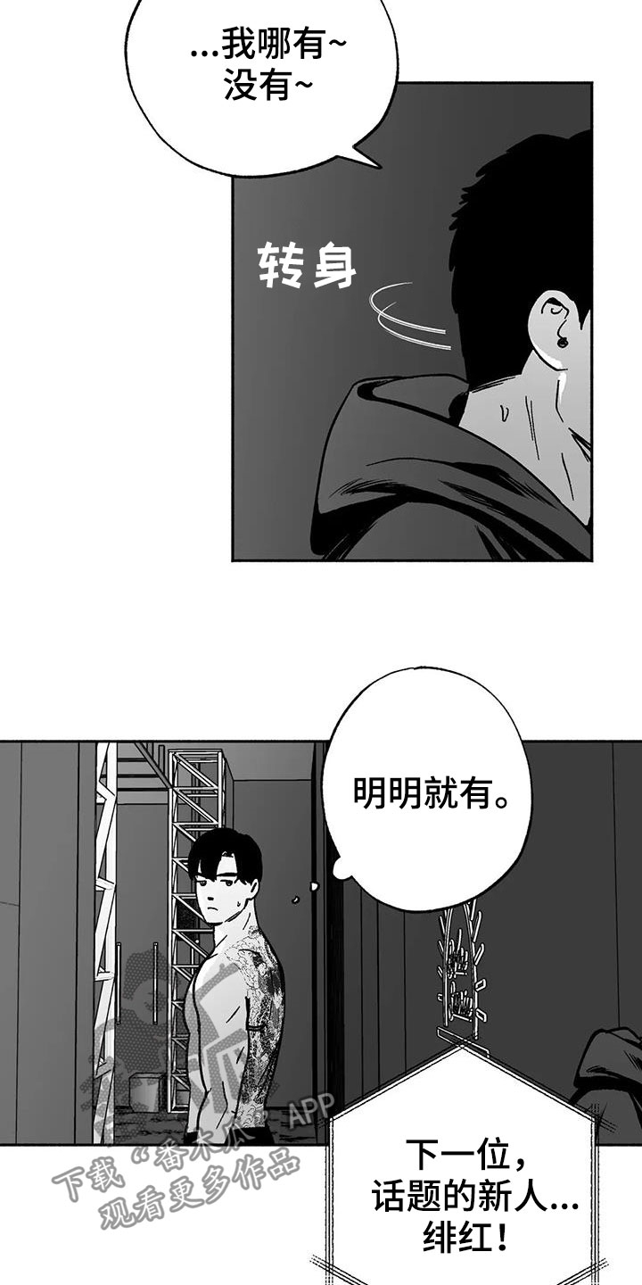 第33章：新客人16