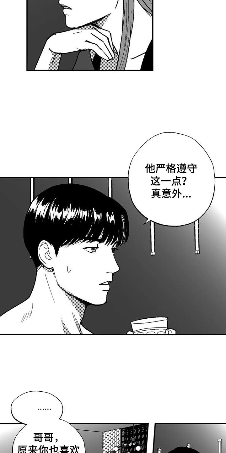 第85章：原则5