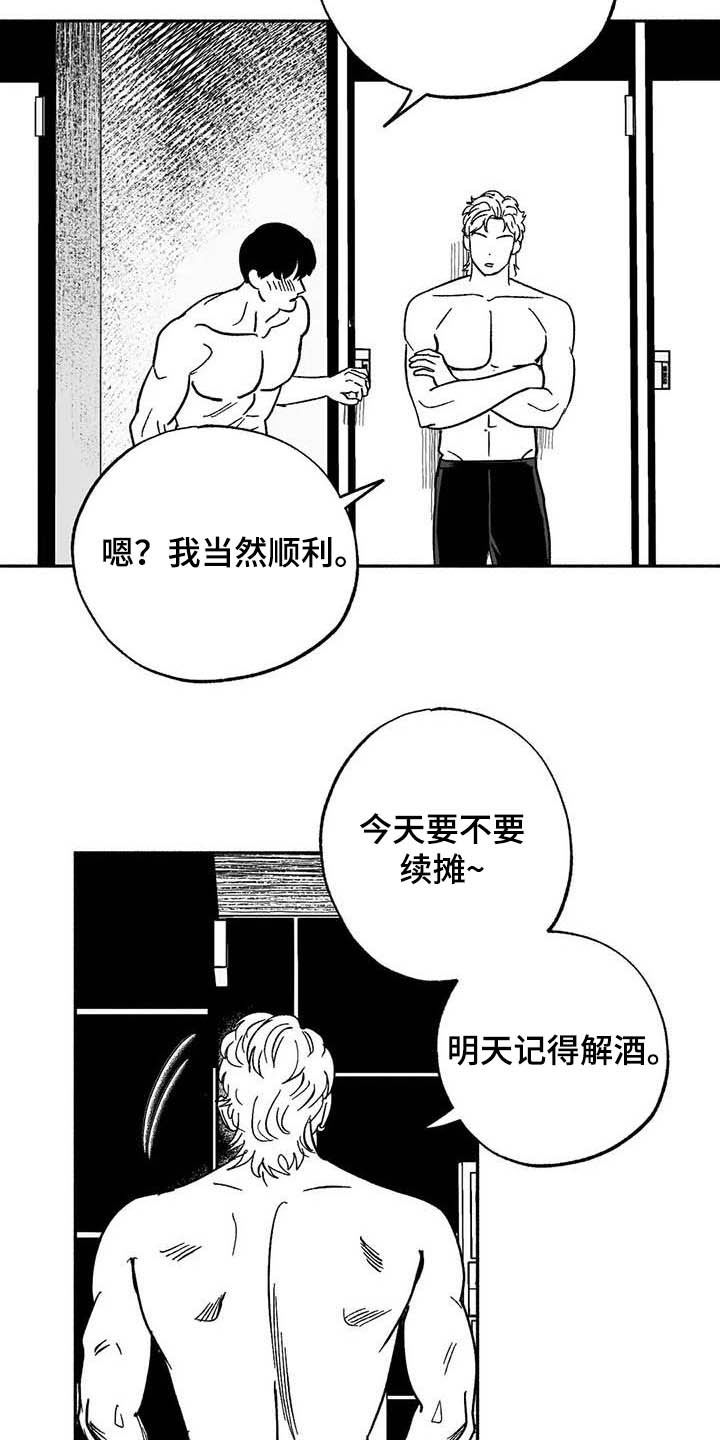 第30章：顺利17