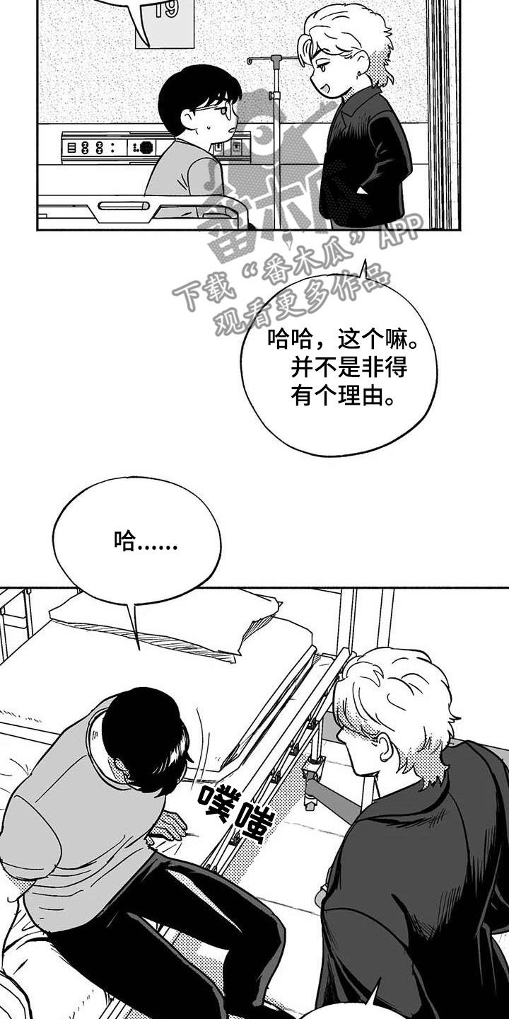 第56章：去我家住7