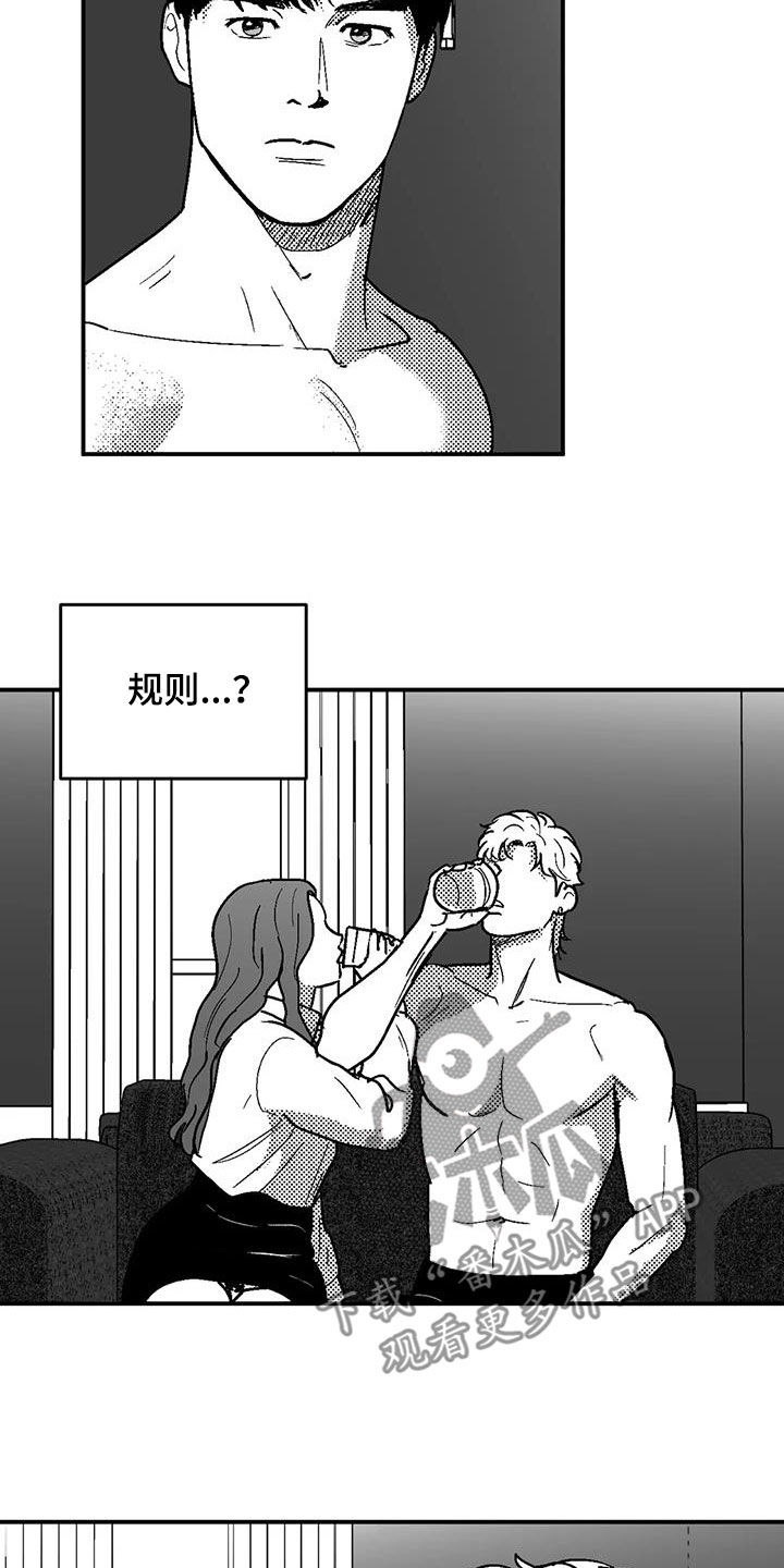 第85章：原则14
