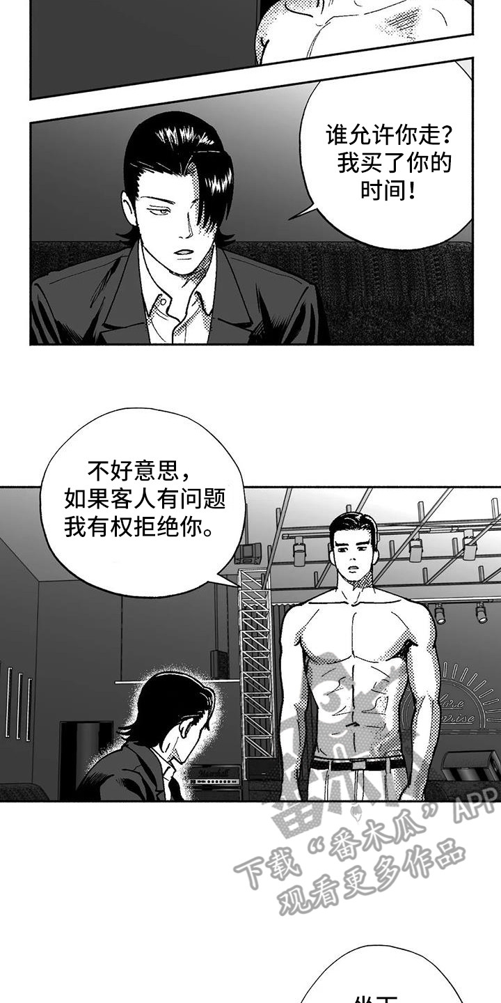 第66章：出价17