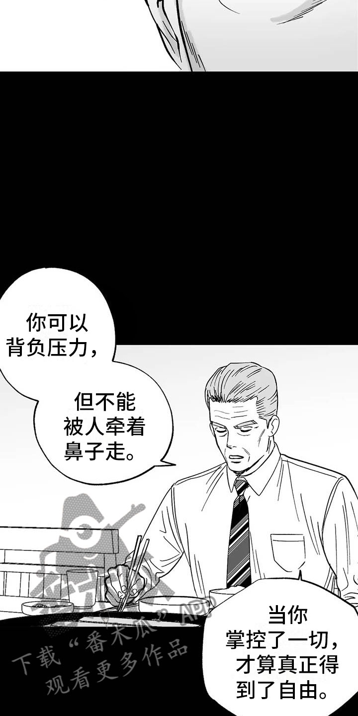 第8章：无色刺青22