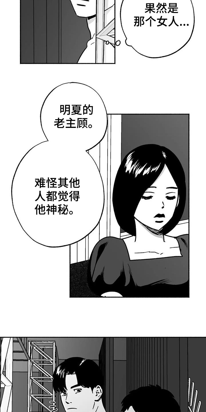 第33章：新客人14