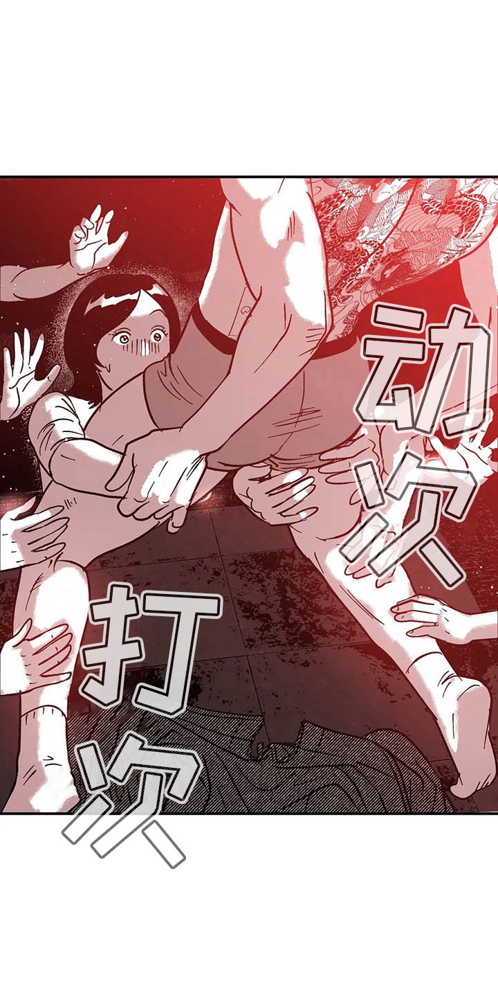 第7章：下台之后6