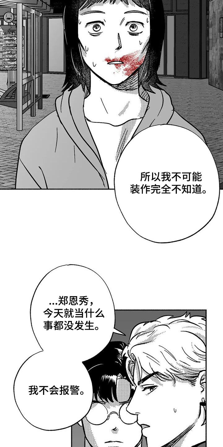 第55章：人格魅力7