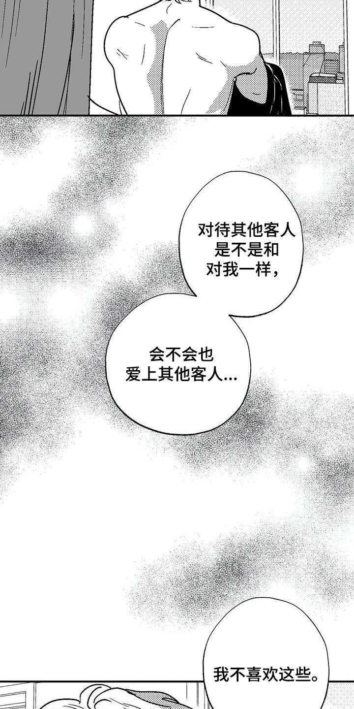 第85章：原则1