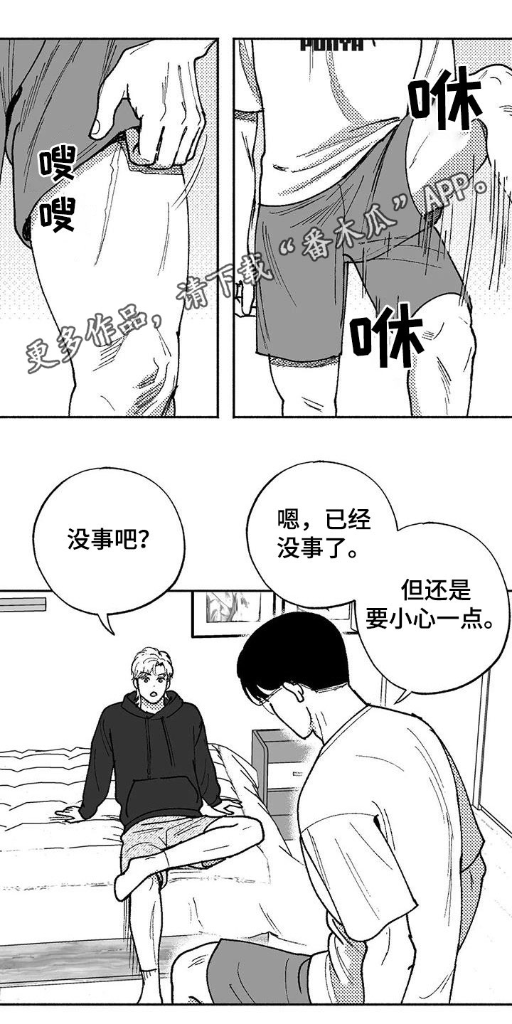 第64章：不代表喜欢0