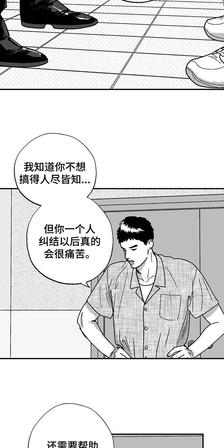 第102章：尽管找我19