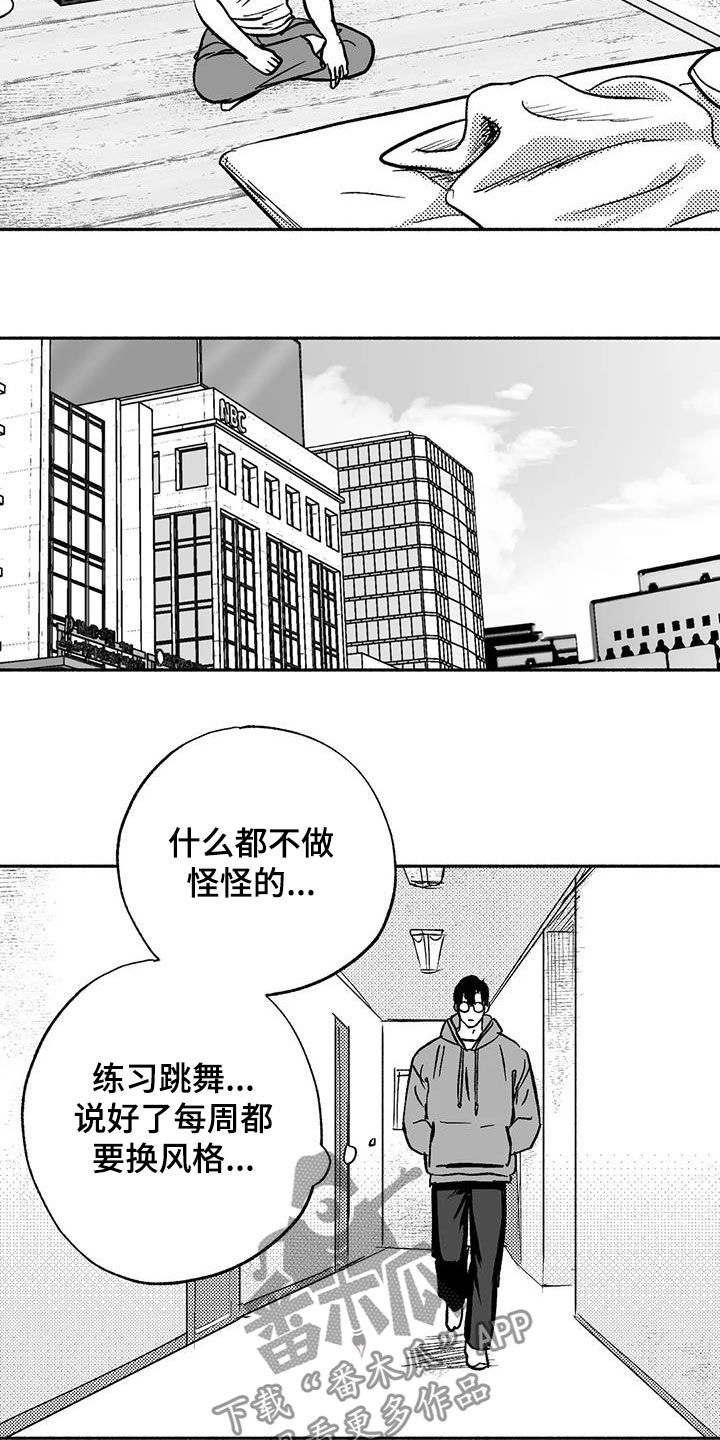 第43章：没想长久下去8