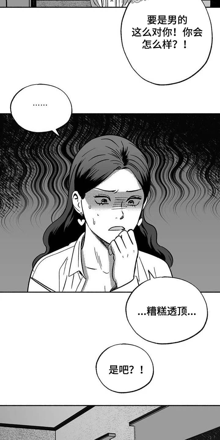 第36章：有点懂了10