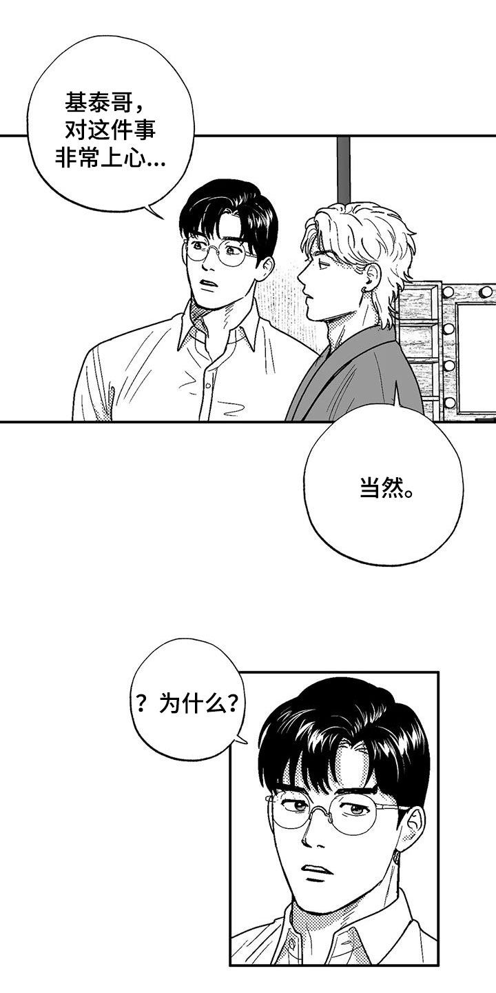 第81章：与众不同15