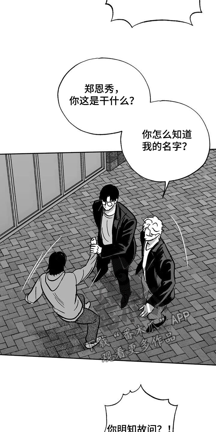 第54章：受伤5