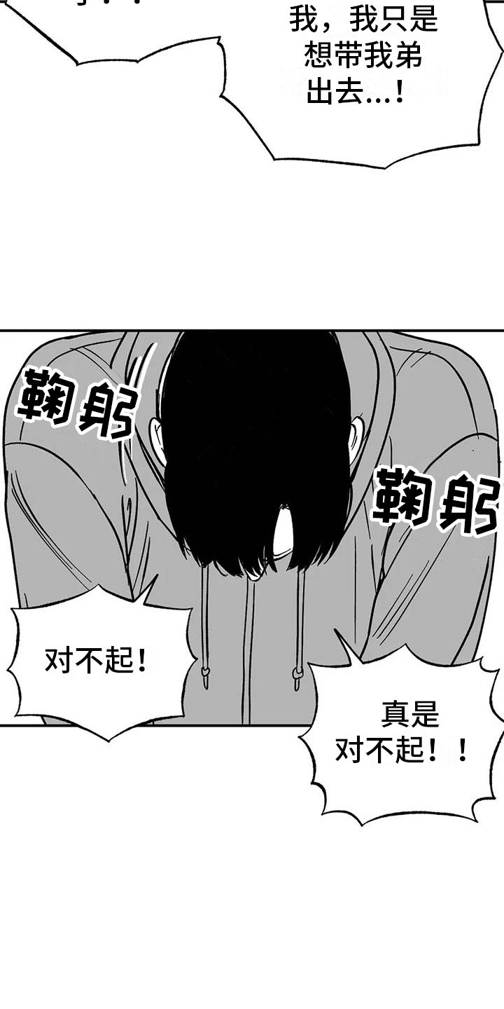 第4章：高昂的赔偿12